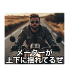 なけなしのバイク知識でかっ飛ばす！（個別スタンプ：2）