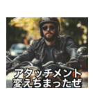 なけなしのバイク知識でかっ飛ばす！（個別スタンプ：4）