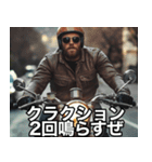 なけなしのバイク知識でかっ飛ばす！（個別スタンプ：19）