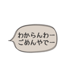 ◉あれば使う【関西弁定番】（個別スタンプ：16）