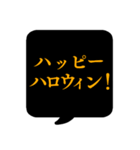 【10月用】文字のみ吹き出し【カレンダー】（個別スタンプ：3）