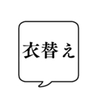 【10月用】文字のみ吹き出し【カレンダー】（個別スタンプ：6）