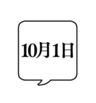 【10月用】文字のみ吹き出し【カレンダー】（個別スタンプ：8）