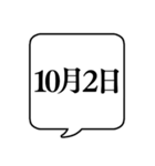 【10月用】文字のみ吹き出し【カレンダー】（個別スタンプ：9）