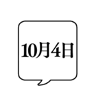 【10月用】文字のみ吹き出し【カレンダー】（個別スタンプ：11）