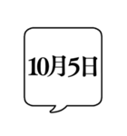 【10月用】文字のみ吹き出し【カレンダー】（個別スタンプ：12）