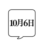 【10月用】文字のみ吹き出し【カレンダー】（個別スタンプ：13）