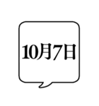 【10月用】文字のみ吹き出し【カレンダー】（個別スタンプ：14）