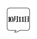 【10月用】文字のみ吹き出し【カレンダー】（個別スタンプ：18）