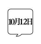 【10月用】文字のみ吹き出し【カレンダー】（個別スタンプ：19）