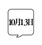 【10月用】文字のみ吹き出し【カレンダー】（個別スタンプ：20）