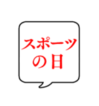 【10月用】文字のみ吹き出し【カレンダー】（個別スタンプ：21）