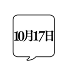 【10月用】文字のみ吹き出し【カレンダー】（個別スタンプ：26）