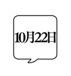 【10月用】文字のみ吹き出し【カレンダー】（個別スタンプ：31）