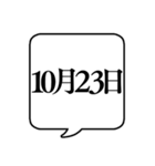 【10月用】文字のみ吹き出し【カレンダー】（個別スタンプ：32）