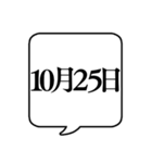 【10月用】文字のみ吹き出し【カレンダー】（個別スタンプ：34）