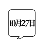 【10月用】文字のみ吹き出し【カレンダー】（個別スタンプ：36）