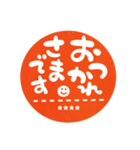 名前が入るシンプル朱色丁寧手書きハンコ（個別スタンプ：5）