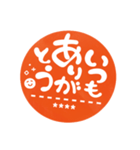 名前が入るシンプル朱色丁寧手書きハンコ（個別スタンプ：12）