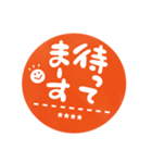 名前が入るシンプル朱色丁寧手書きハンコ（個別スタンプ：17）