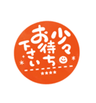 名前が入るシンプル朱色丁寧手書きハンコ（個別スタンプ：18）