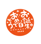 名前が入るシンプル朱色丁寧手書きハンコ（個別スタンプ：30）