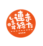 名前が入るシンプル朱色丁寧手書きハンコ（個別スタンプ：35）