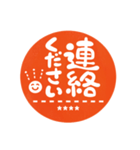 名前が入るシンプル朱色丁寧手書きハンコ（個別スタンプ：36）