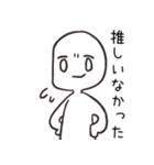 オタク向けゆるスタンプ（個別スタンプ：19）