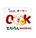 タイ語＋日本語 感情豊かに伝えよう（個別スタンプ：2）