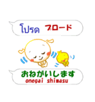 タイ語＋日本語 感情豊かに伝えよう（個別スタンプ：6）