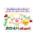 タイ語＋日本語 感情豊かに伝えよう（個別スタンプ：7）