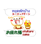 タイ語＋日本語 感情豊かに伝えよう（個別スタンプ：8）