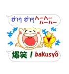 タイ語＋日本語 感情豊かに伝えよう（個別スタンプ：15）