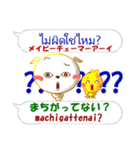 タイ語＋日本語 感情豊かに伝えよう（個別スタンプ：21）