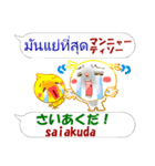 タイ語＋日本語 感情豊かに伝えよう（個別スタンプ：23）