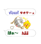 タイ語＋日本語 感情豊かに伝えよう（個別スタンプ：25）