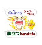 タイ語＋日本語 感情豊かに伝えよう（個別スタンプ：29）