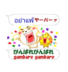 タイ語＋日本語 感情豊かに伝えよう（個別スタンプ：30）