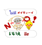 タイ語＋日本語 感情豊かに伝えよう（個別スタンプ：33）