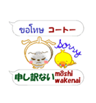 タイ語＋日本語 感情豊かに伝えよう（個別スタンプ：34）