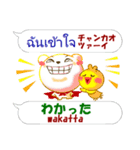 タイ語＋日本語 感情豊かに伝えよう（個別スタンプ：35）