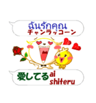 タイ語＋日本語 感情豊かに伝えよう（個別スタンプ：37）