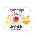 タイ語＋日本語 感情豊かに伝えよう（個別スタンプ：39）