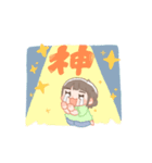 思うがままのずーすたんぷ（個別スタンプ：11）