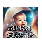 【宇宙飛行士】赤ちゃん（個別スタンプ：1）