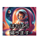 【宇宙飛行士】赤ちゃん（個別スタンプ：7）