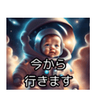 【宇宙飛行士】赤ちゃん（個別スタンプ：8）