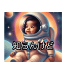 【宇宙飛行士】赤ちゃん（個別スタンプ：11）