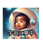 【宇宙飛行士】赤ちゃん（個別スタンプ：14）